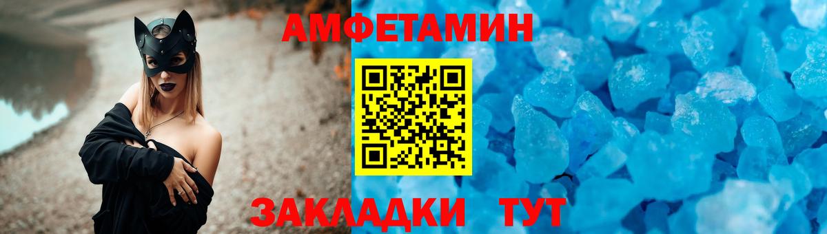 АМФЕТАМИН 98% Ачинск