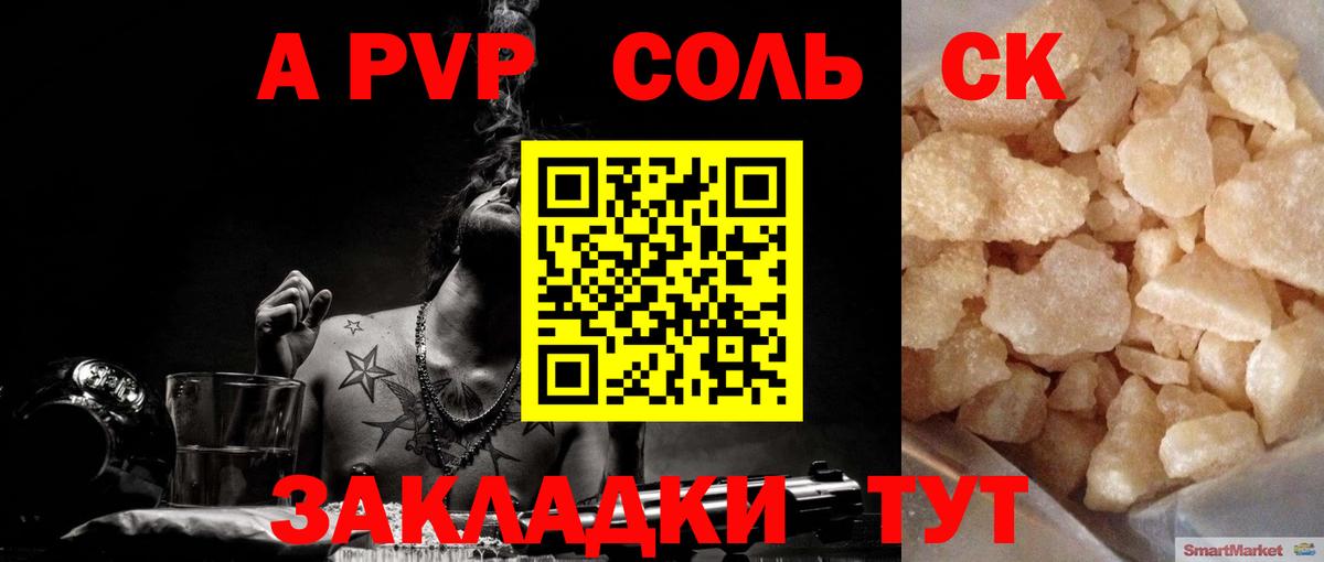 A PVP СК Ачинск