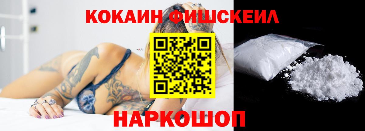 COCAIN 99% Ачинск