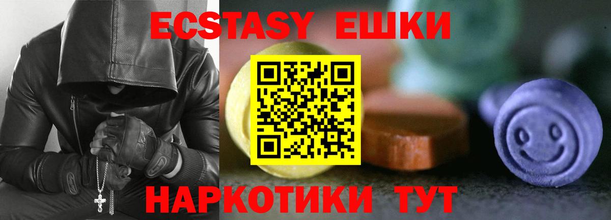 ЭКСТАЗИ XTC Ачинск
