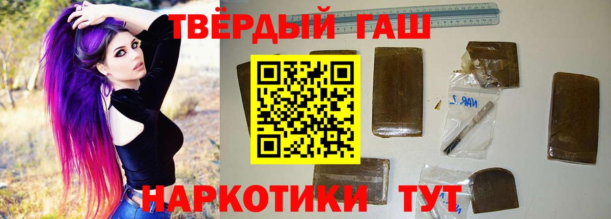 Гашиш Cannabis  Гашиш  Ачинск  Вход с VPN  ГАШ hashish 