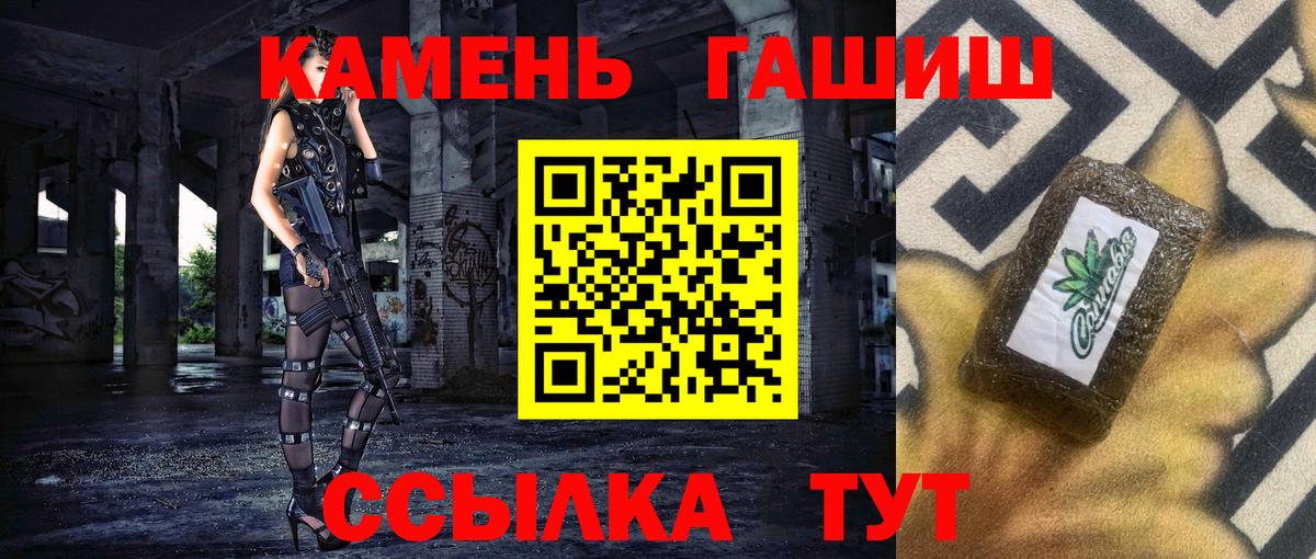 ГАШ хэш Ачинск