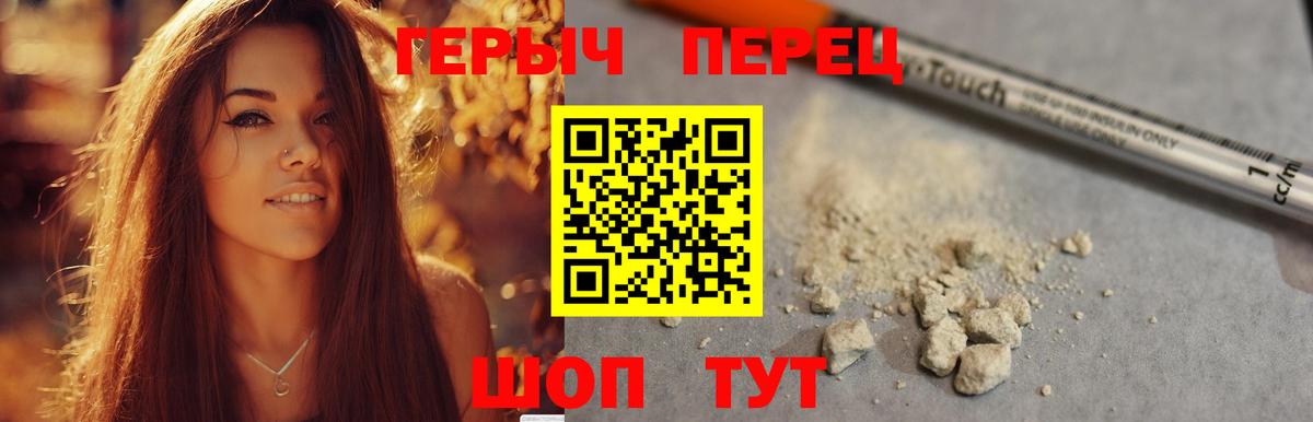 Героин афганец  Героин  Ачинск  Вход с VPN 