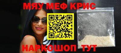 мефедрон Апшеронск