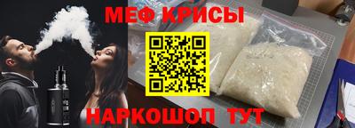 мефедрон Апшеронск