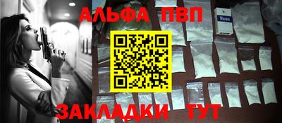 мефедрон Апшеронск