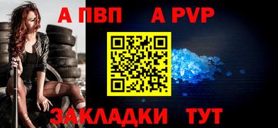 мефедрон Апшеронск