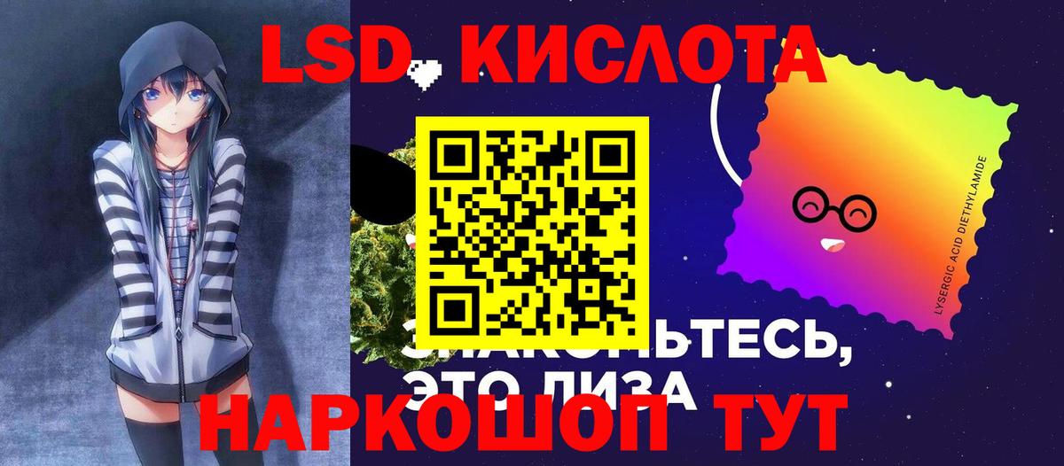 LSD-25 экстази ecstasy  Лсд 25 экстази  Лсд 25 экстази ecstasy  Ачинск  Вход с VPN 