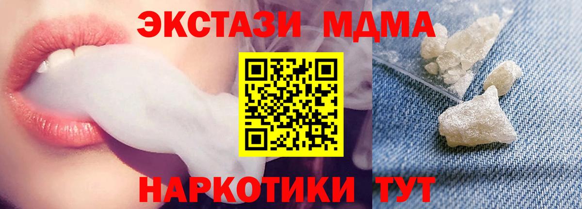 MDMA Molly Ачинск