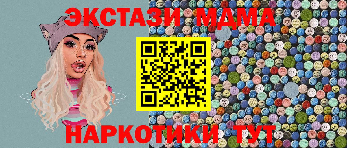 MDMA Molly  MDMA  Вход с VPN  Ачинск  MDMA VHQ 