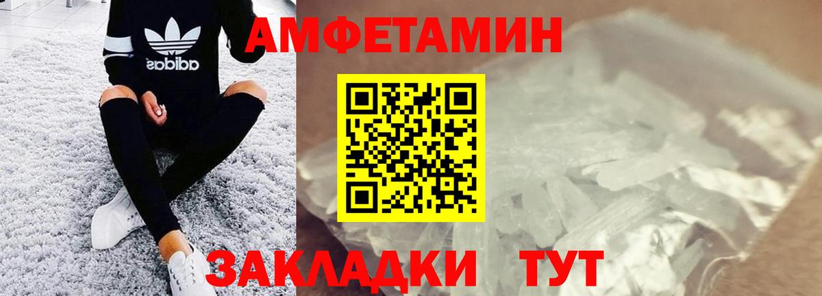 Ачинск  Метамфетамин мет  МЕТАМФЕТАМИН  Вход с VPN  Метамфетамин мет 