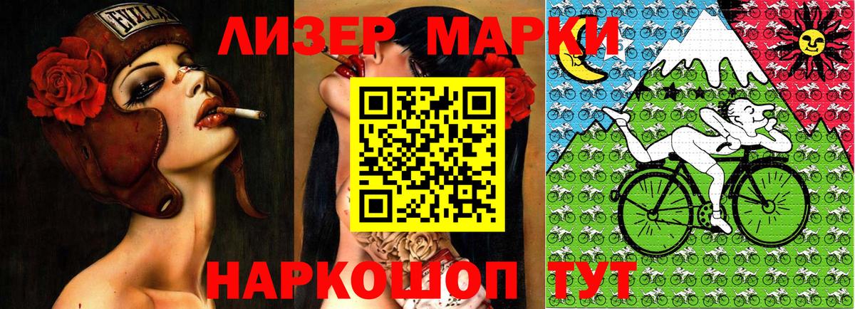 Марки N-bome 1,5мг  Вход с VPN  Марки N-bome 1,5мг  Ачинск 