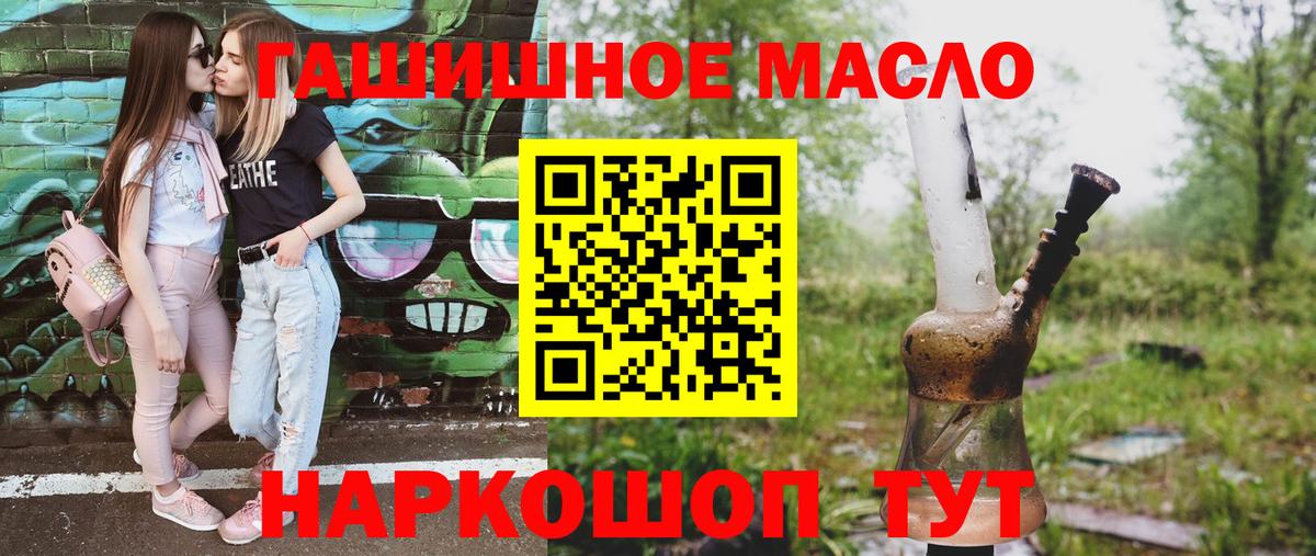 ТГК вейп с тгк Ачинск